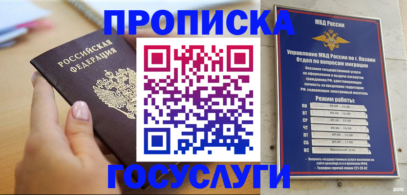 временная регистрация для школы в Невьянске