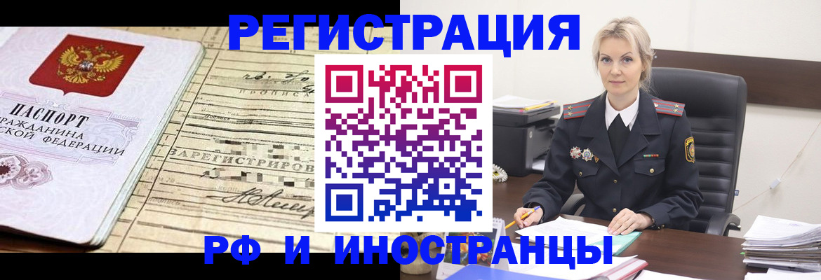 прописка регистрация в Невьянске